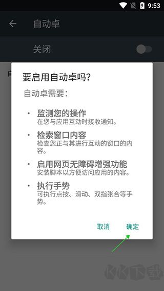 自动卓