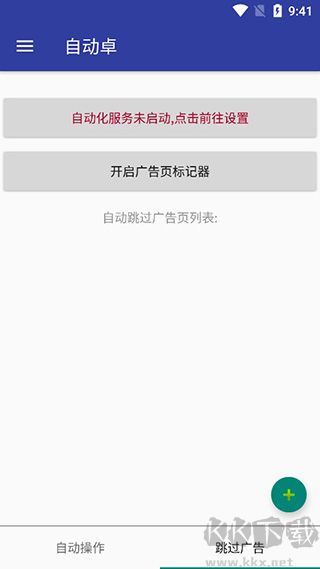 自动卓