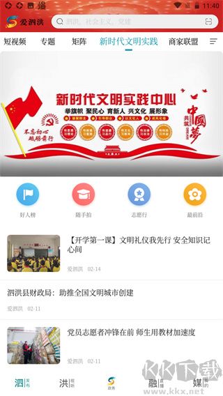 爱泗洪