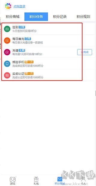 爱微游