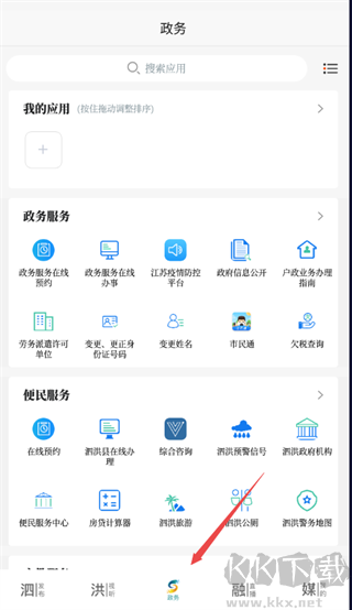 爱泗洪