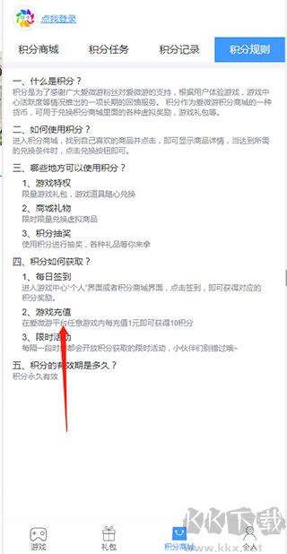 爱微游