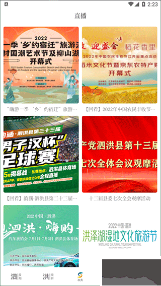 爱泗洪