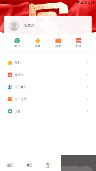爱泗洪