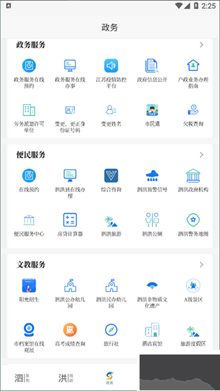 爱泗洪