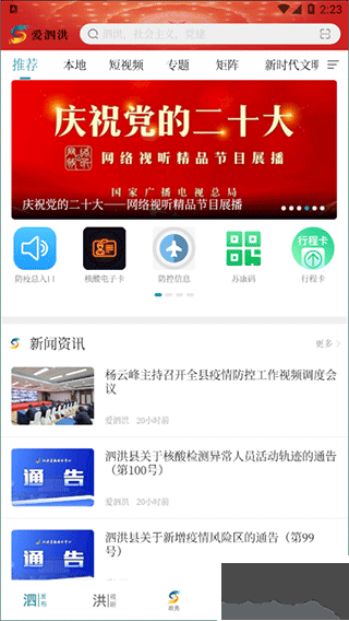爱泗洪