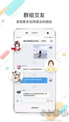 浦城论坛安卓版