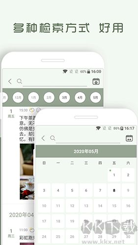 青青日记安卓版