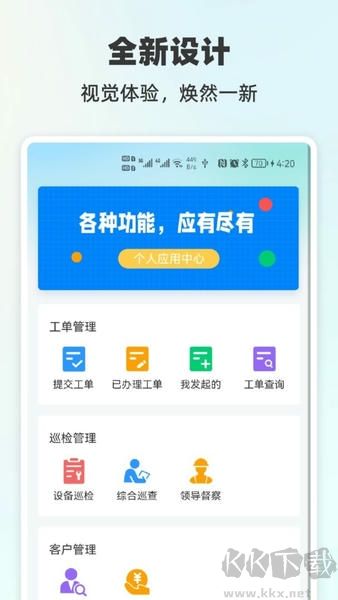 悦服务PLUS