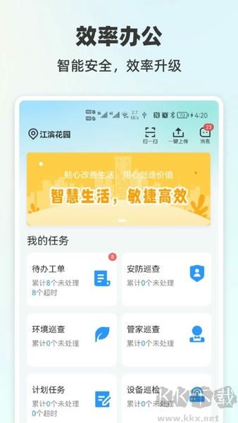 悦服务PLUS