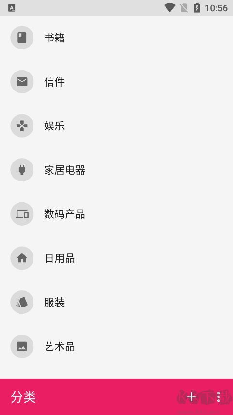 水表助手