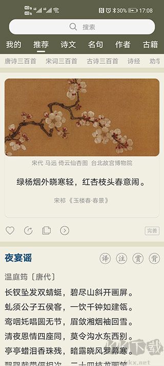 古诗文网
