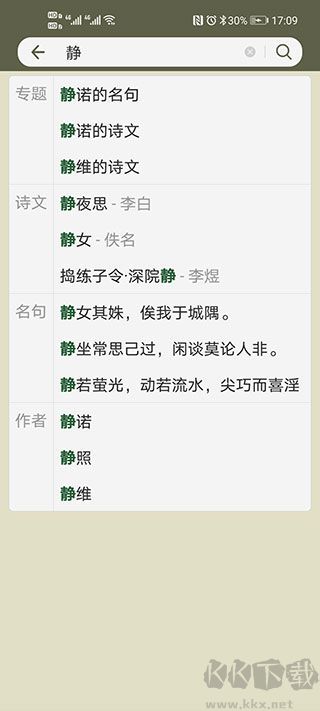 古诗文网
