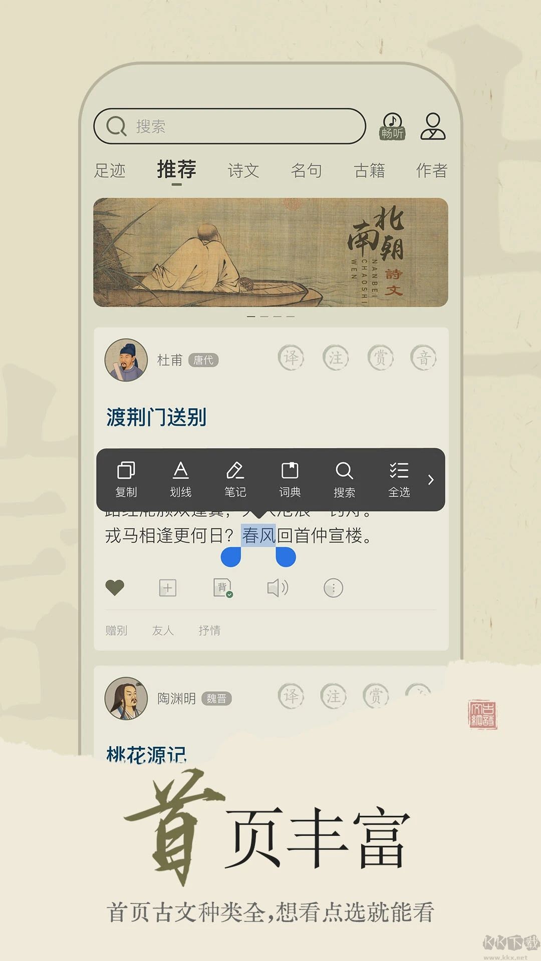 古诗文网