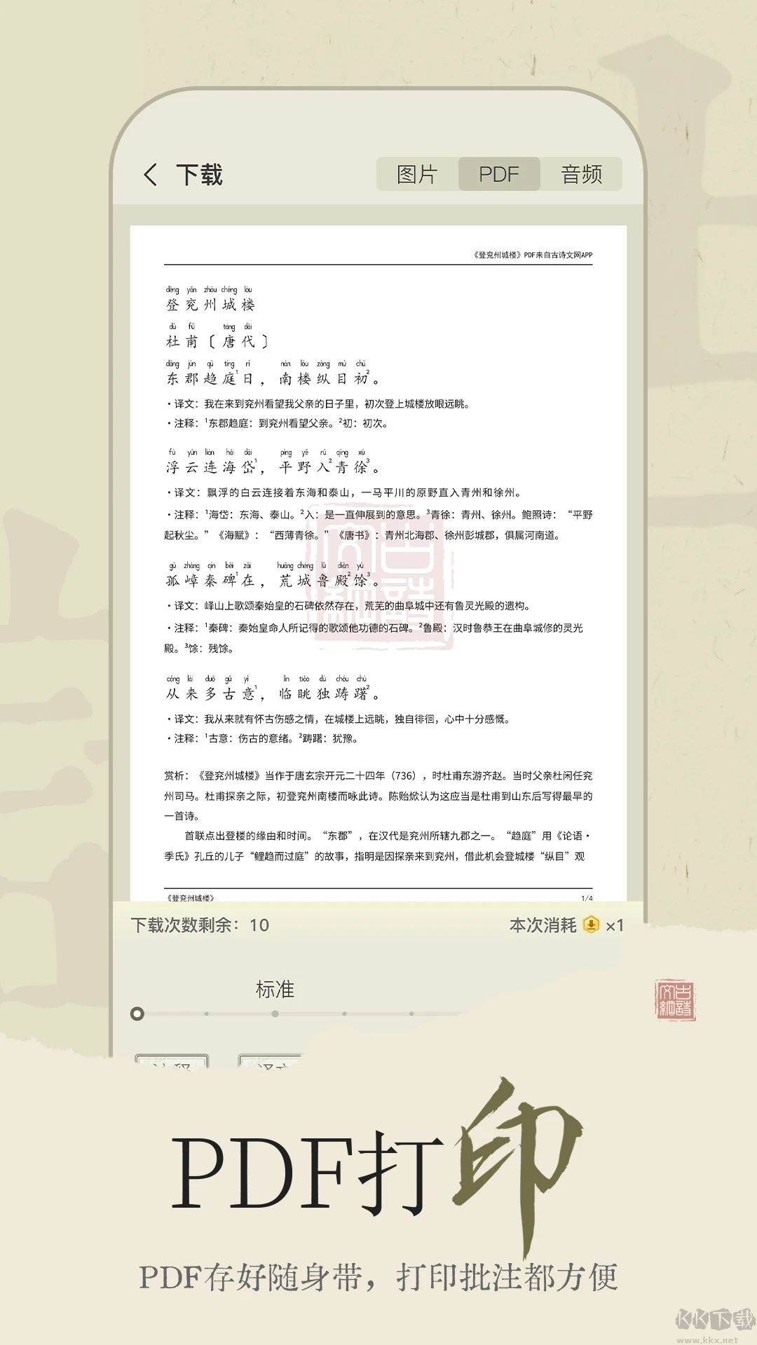 古诗文网