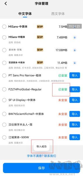 自定义水印相机