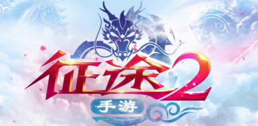 征途2版本大全-征途2版本大全合集-征途2版本大全推荐