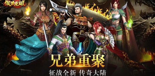 傲世龙城版本大全-傲世龙城版本大全合集-傲世龙城版本大全推荐