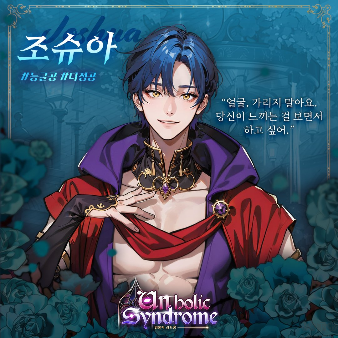 不健康综合症(UNHOLIC SYNDROM)