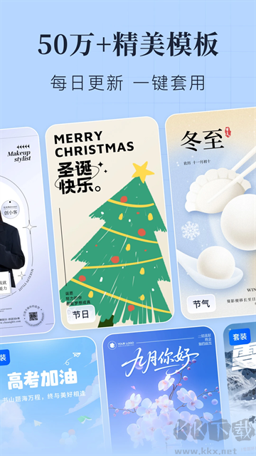 创客贴设计app官方版