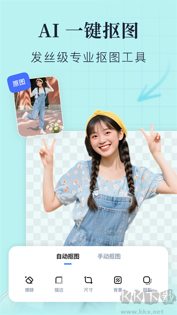 创客贴设计app官方版