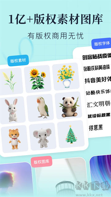 创客贴设计app官方版