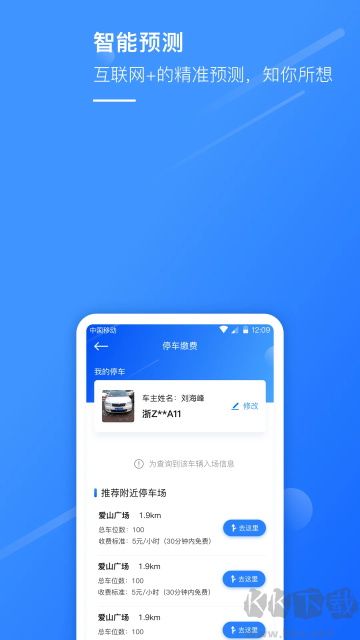 湖州掌上通