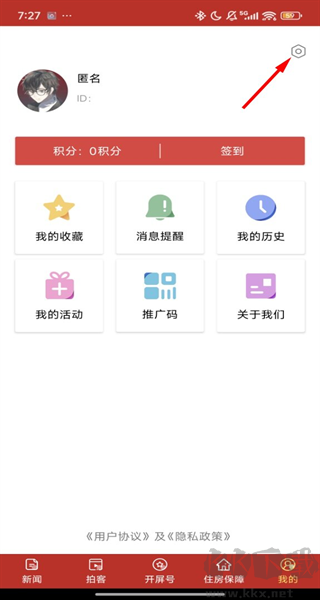 开屏新闻