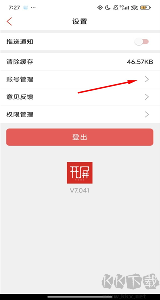 开屏新闻