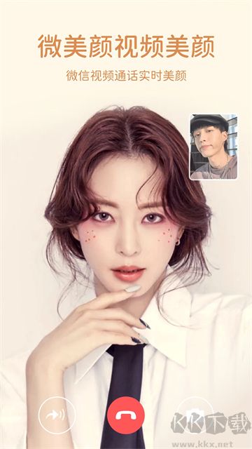 微美颜相机app