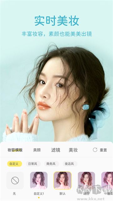 微美颜相机app