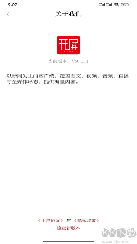 开屏新闻