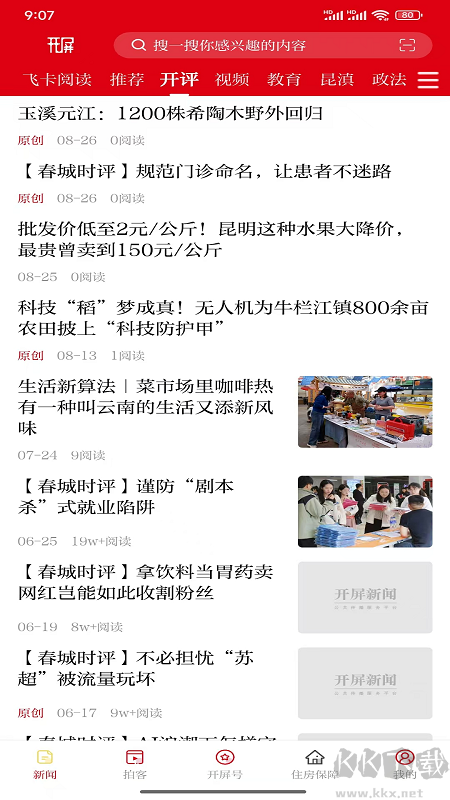 开屏新闻