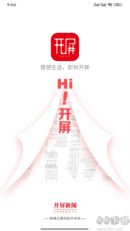 开屏新闻