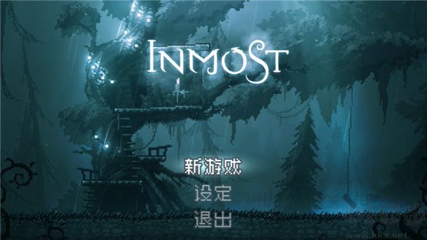 极渊INMOST