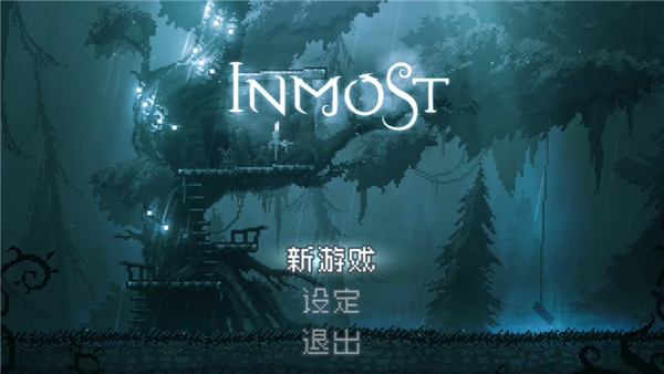 极渊INMOST