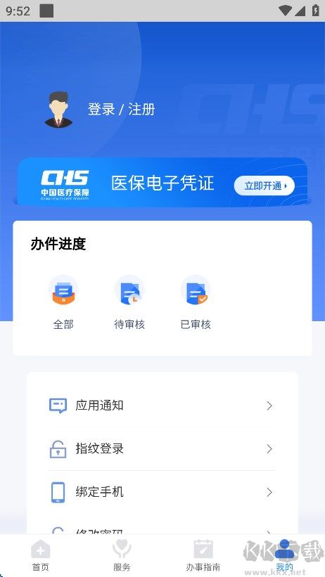 江西智慧医保