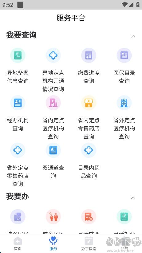 江西智慧医保