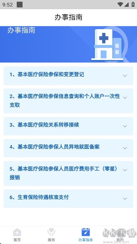 江西智慧医保