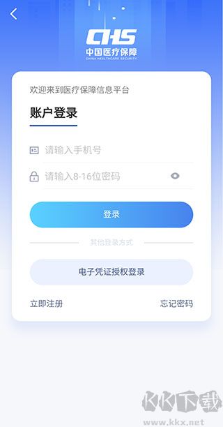 江西智慧医保