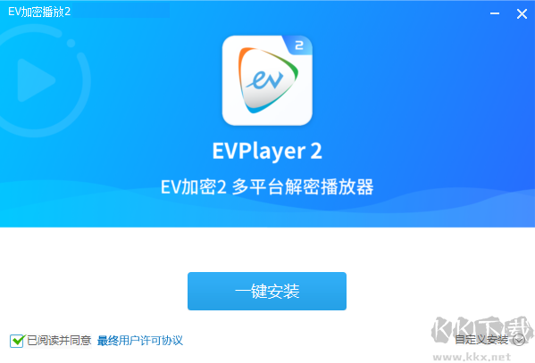 EVPlayer2(EV加密2)