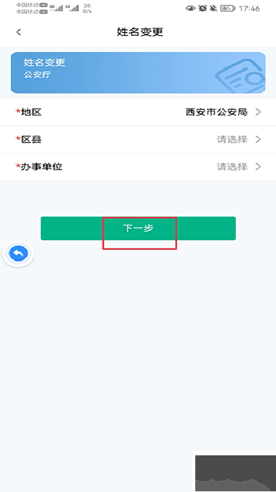 秦务员政务服务