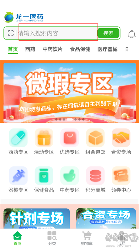龙一医药