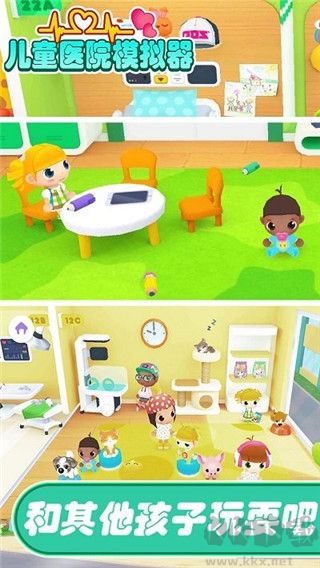 儿童医院模拟器
