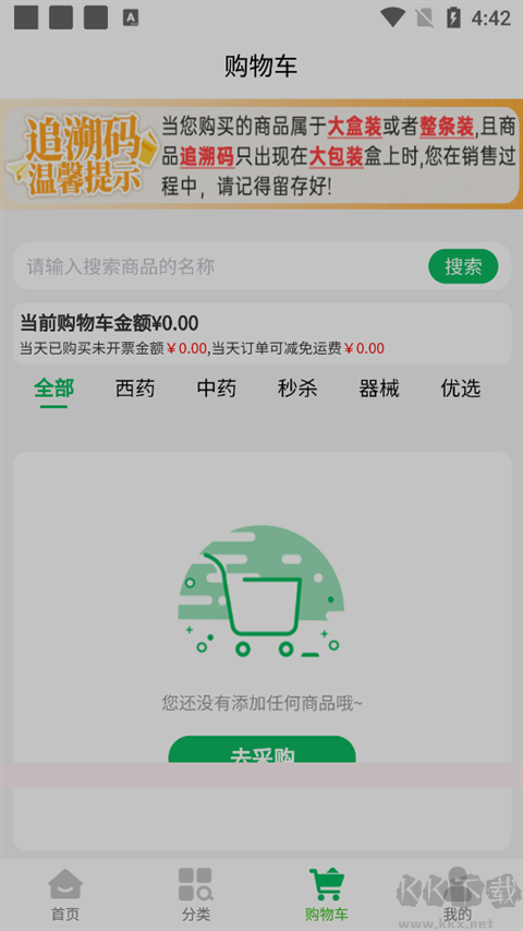 龙一医药