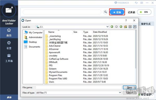 Anvi Folder Locker(文件夹加密锁定工具)