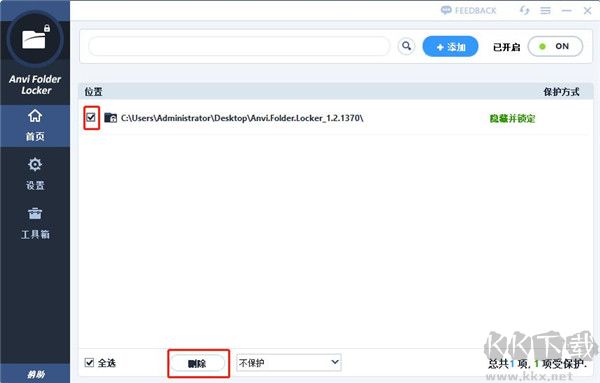 Anvi Folder Locker(文件夹加密锁定工具)