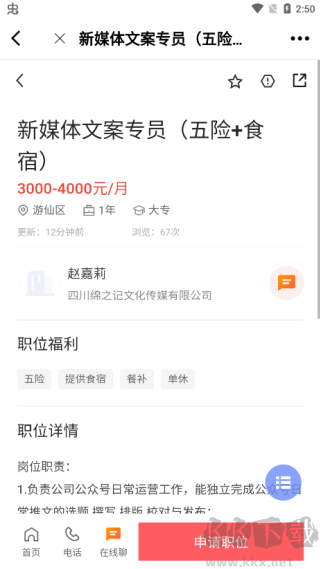 西蜀网