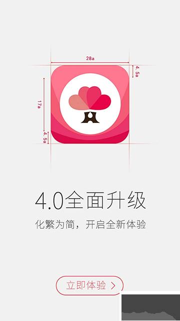 婚语app