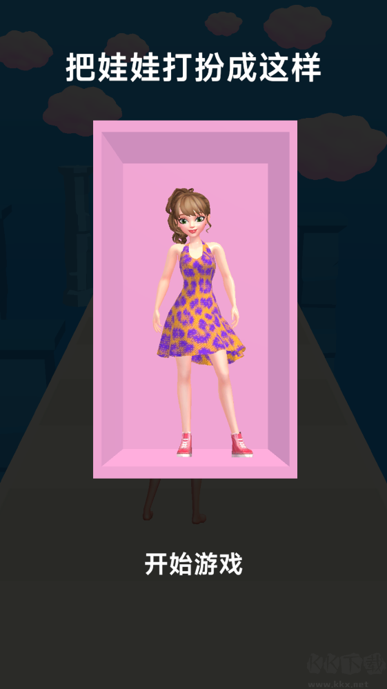 最美新娘大挑战